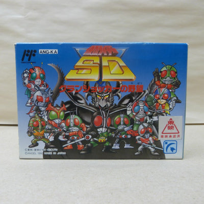 【中古】【開封品】ファミコン用ソフト 仮面ライダーSD グランショッカーの野望　ANG-KA＜レトロゲーム＞（代引き不可）6600