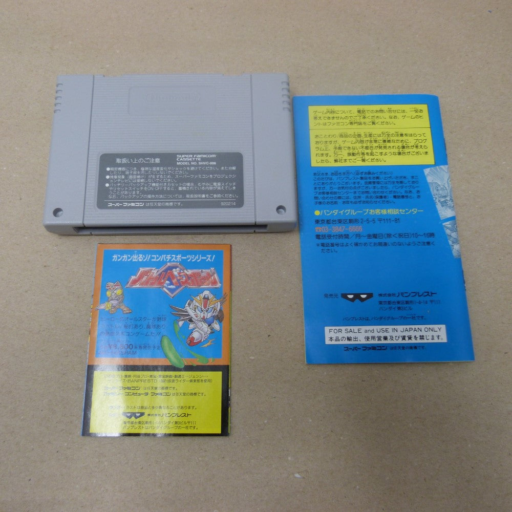 中古】【開封品】スーパーファミコン用ソフト コンパチヒーロー