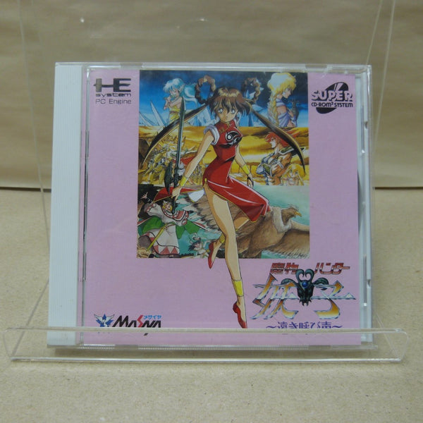 中古】【開封品】PCエンジンスーパーCDソフト 魔物ハンター妖子