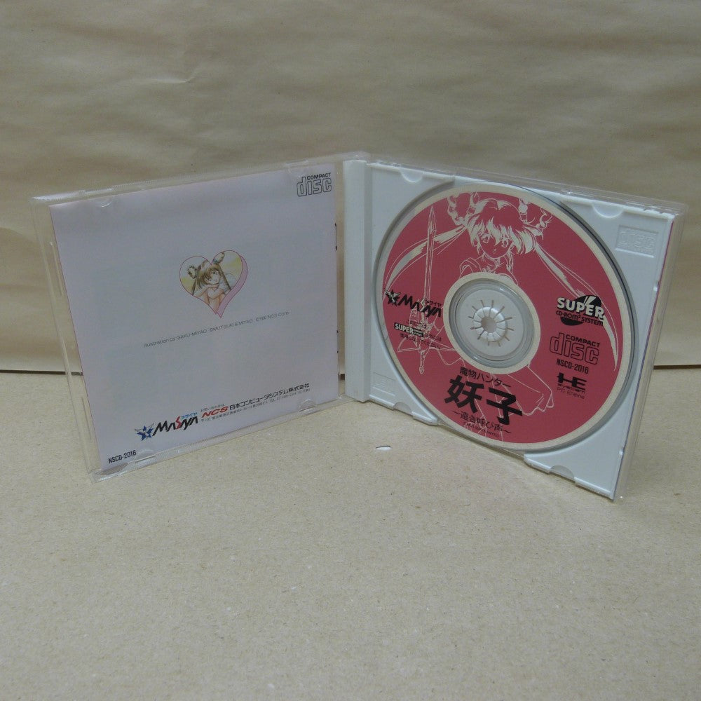 中古】【開封品】PCエンジンスーパーCDソフト 魔物ハンター妖子