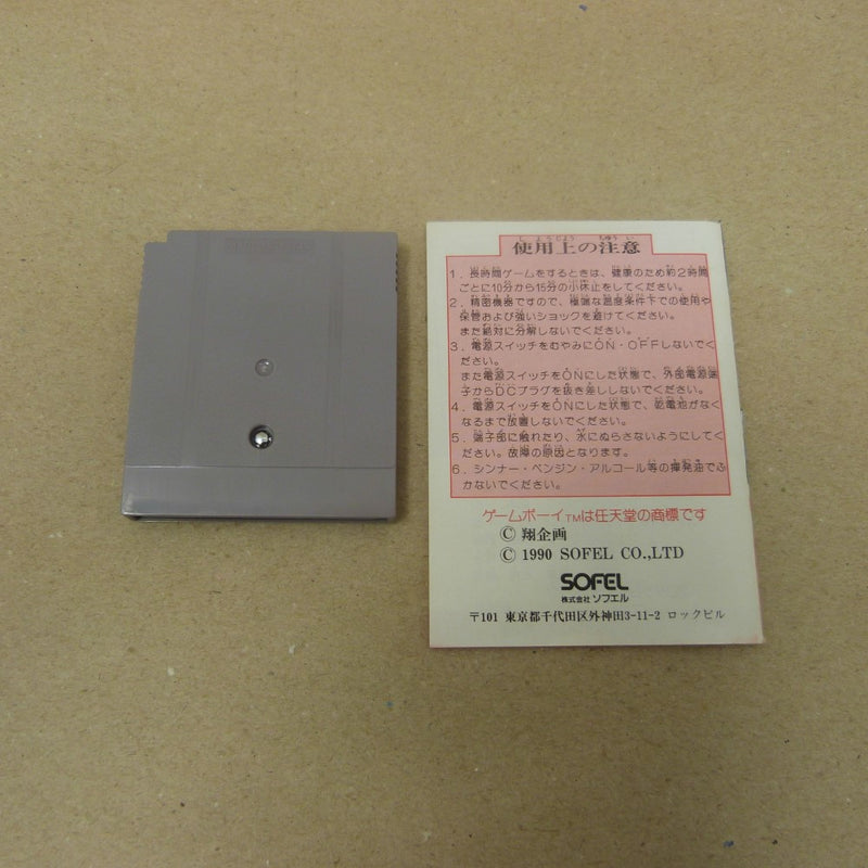 【中古】【開封品】GBソフト　モンスターメーカーGB＜レトロゲーム＞（代引き不可）6600