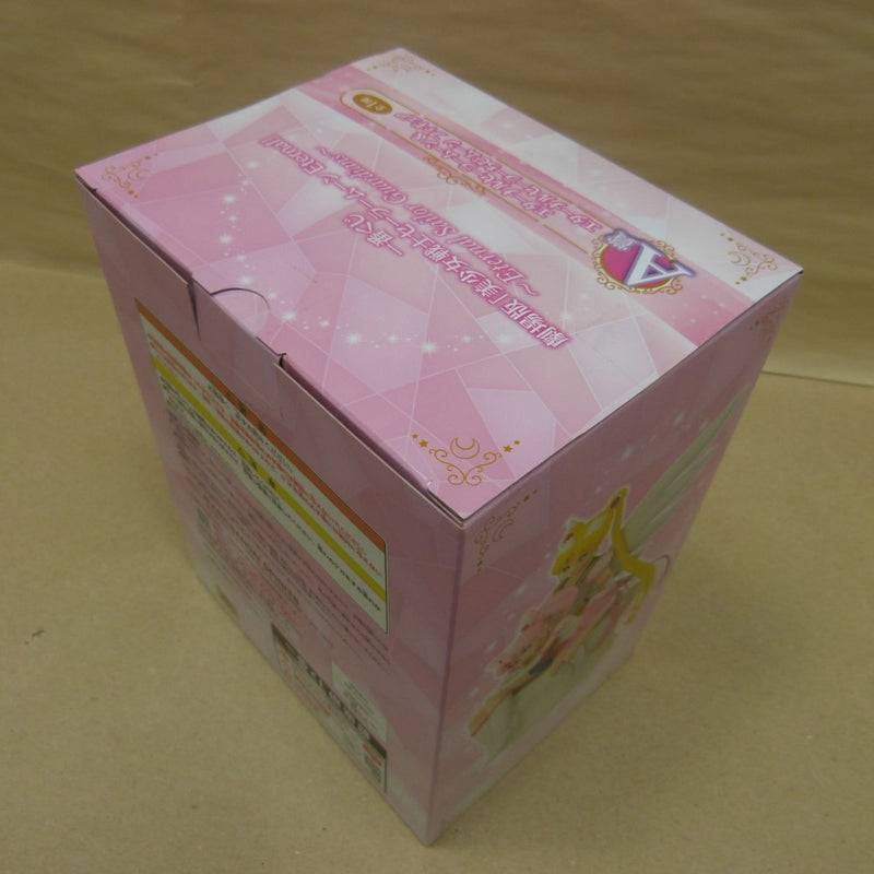 【中古】【未開封】エターナルセーラームーン＆ちびムーン 「一番くじ 劇場版 『美少女戦士セーラームーン Eternal』＜フィギュア＞（代引き不可）6600