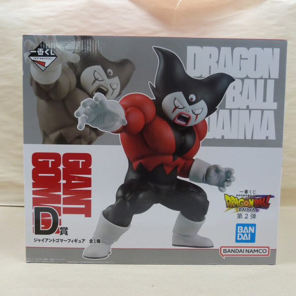 【中古】【未開封】ジャイアントゴマー 「一番くじ ドラゴンボールDAIMA 第2弾」 D賞＜フィギュア＞（代引き不可）6600