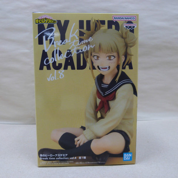 【中古】【未開封】トガヒミコ 「僕のヒーローアカデミア」 Break time collection vol.8＜フィギュア＞（代引き不可）6600