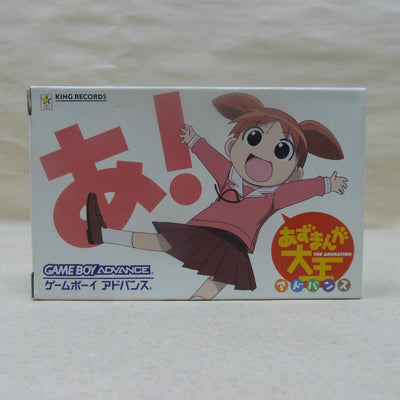 【中古】【箱説あり】ゲームボーイアドバンスソフト「あずまんが大王 アドバンス」＜レトロゲーム＞（代引き不可）6600