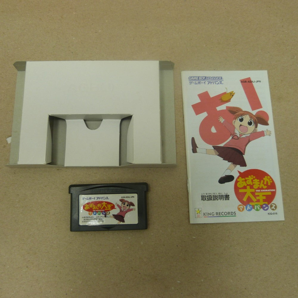 中古】【箱説あり】ゲームボーイアドバンスソフト「あずまんが