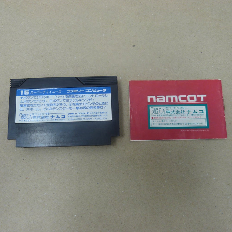 【中古】【箱説あり】ファミコン スーパーチャイニーズ NSC-4900 レトロゲーム＜レトロゲーム＞（代引き不可）6600