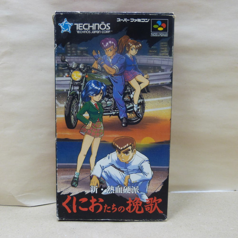 TECHNOS - スーパーファミコン ソフト 新・熱血硬派 くにおたちの挽歌 テクノスジャパン 中古】【箱説あり】スーパーファミコン 新・熱血硬派 くにおたち