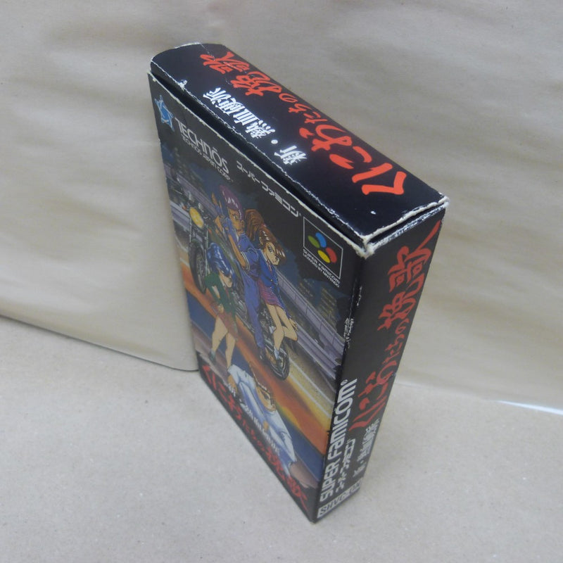 中古】【箱説あり】スーパーファミコン 新・熱血硬派 くにおたち