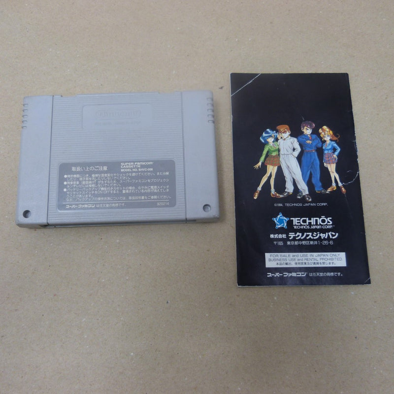 【中古】 ファミコン探偵団 完全必勝法 秘伝３の巻/ぶんか社 中古】【箱説あり】スーパーファミコン 新・熱血硬派 くにおたち