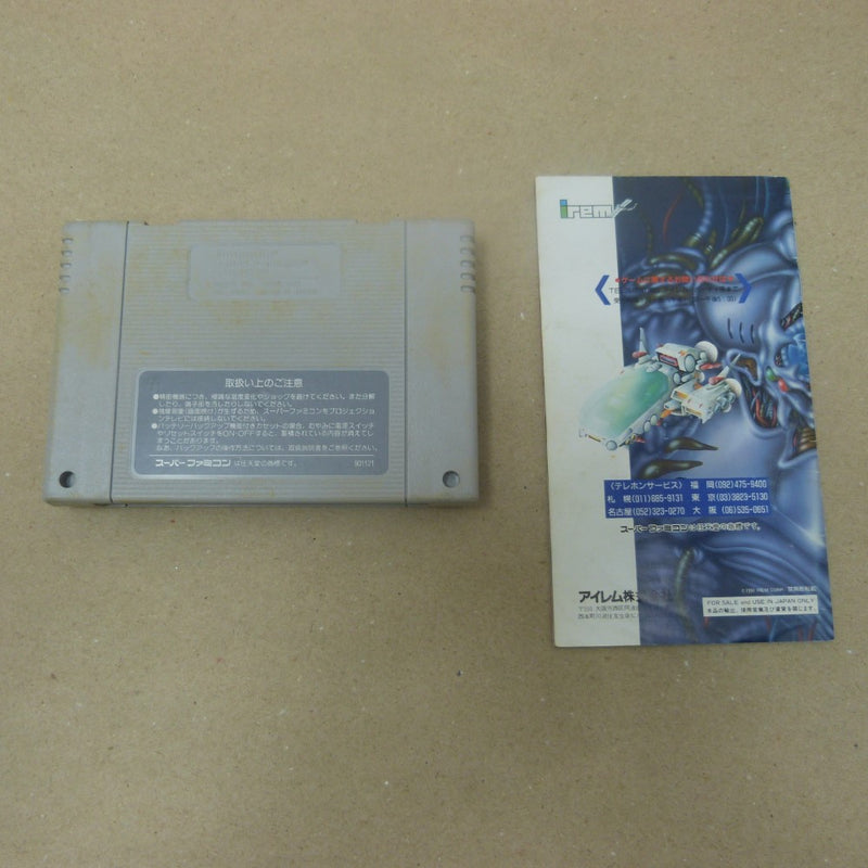 【中古】【箱説あり】スーパーファミコン スーパーR・TYPE SHVC-SR レトロゲーム＜レトロゲーム＞（代引き不可）6600