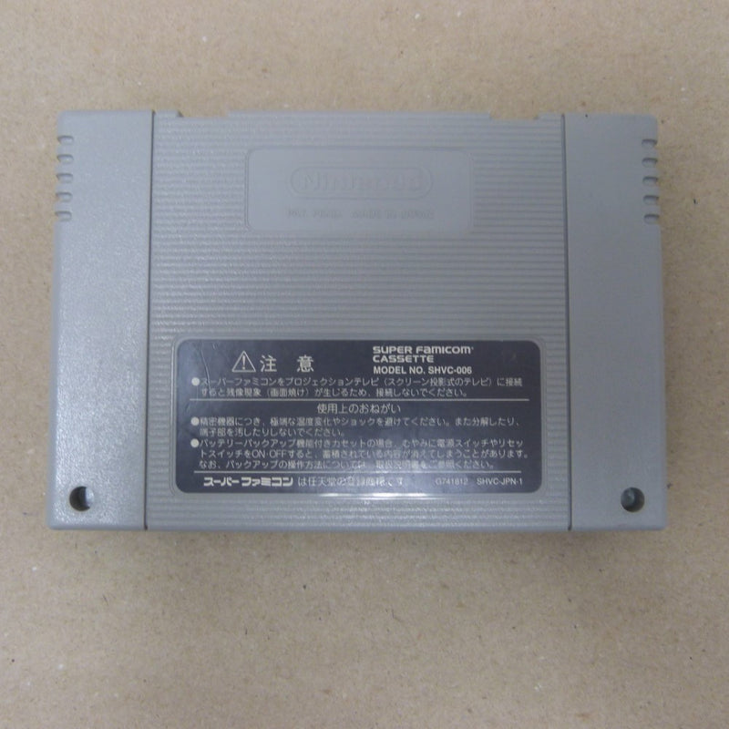【中古】【箱説無】スーパーファミコンソフト「魔導物語 はなまる大幼稚園児」SHVC-P-ADYJ＜レトロゲーム＞（代引き不可）6600