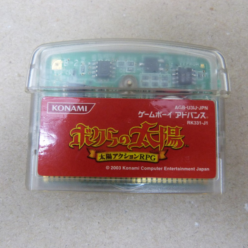 【中古】【箱説無】ゲームボーイアドバンスソフト「ボクらの太陽」AGB-U3IJ＜レトロゲーム＞（代引き不可）6600
