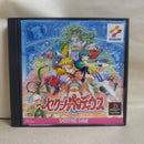 【中古】【開封品】プレイステーション セクシーパロディウス VX051-J1＜レトロゲーム＞（代引き不可）6600