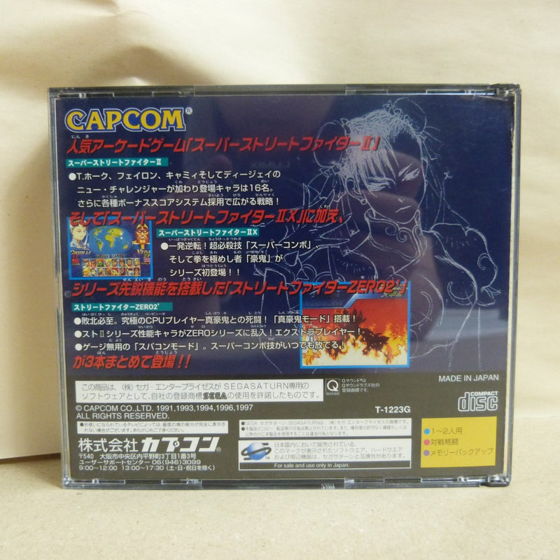 【中古】【開封品】セガサターン ストリートファイターコレクション T-1223G＜レトロゲーム＞（代引き不可）6600