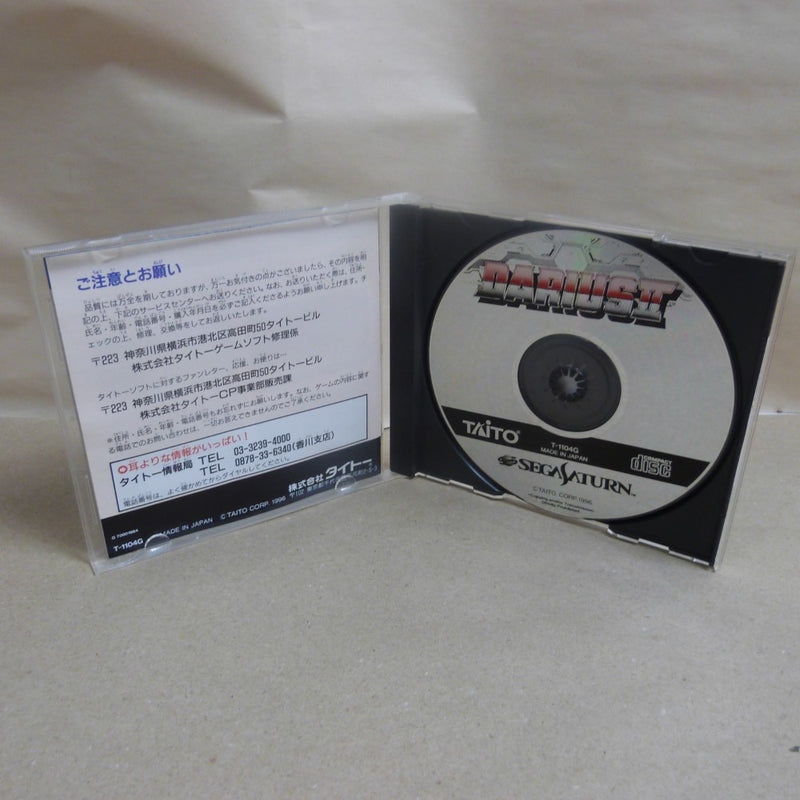 【中古】【開封品】セガサターン ダライアス2 T-1104G＜レトロゲーム＞（代引き不可）6600