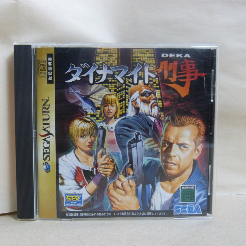 【中古】【開封品】セガサターン ダイナマイト刑事 GS-9122＜レトロゲーム＞（代引き不可）6600