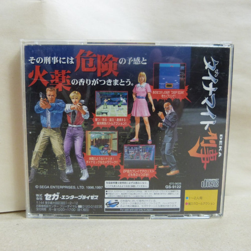 【中古】【開封品】セガサターン ダイナマイト刑事 GS-9122＜レトロゲーム＞（代引き不可）6600