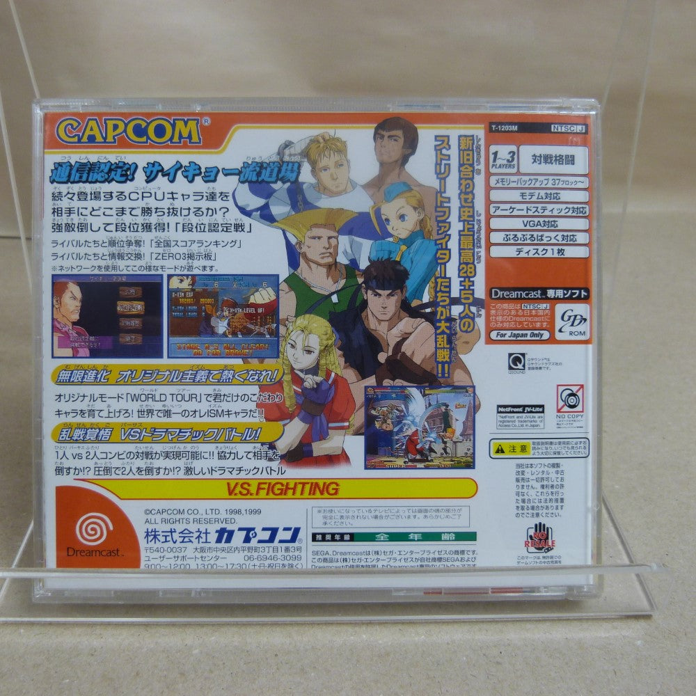 中古】【開封品】ドリームキャスト ストリートファイターZERO3
