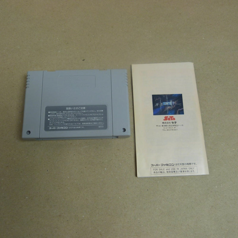 【中古】【開封品】スーパーファミコン ガデュリン SHVC-GD＜レトロゲーム＞（代引き不可）6600