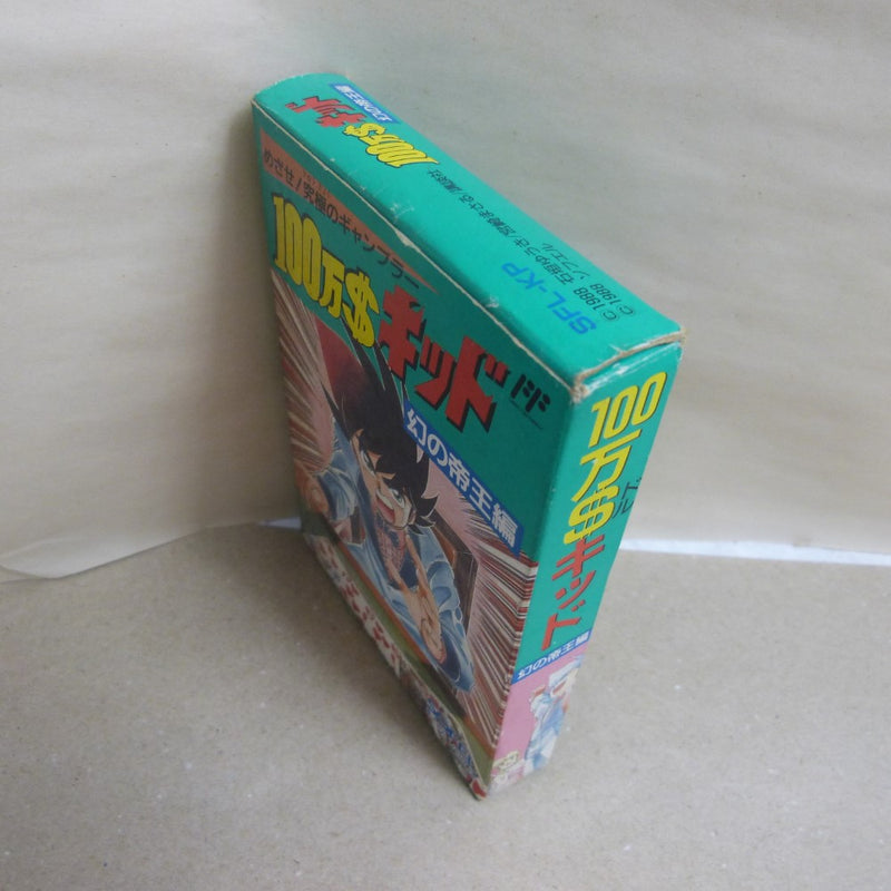 【中古】【開封品】ファミコン用ソフト 100万ドルキッド 幻の帝王編 SFL-KP＜レトロゲーム＞（代引き不可）6600