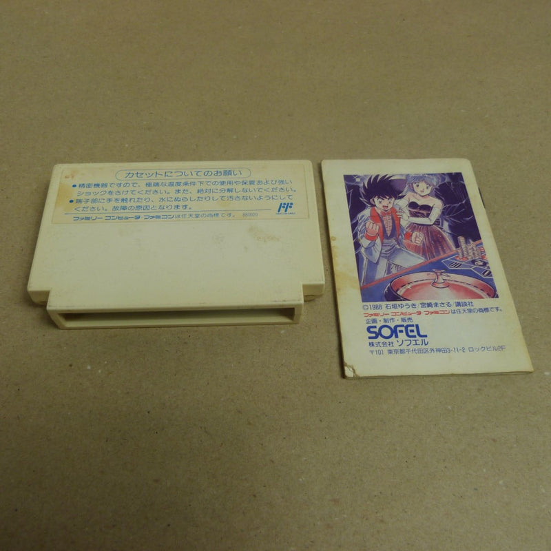 【中古】【開封品】ファミコン用ソフト 100万ドルキッド 幻の帝王編 SFL-KP＜レトロゲーム＞（代引き不可）6600