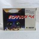 【中古】【開封品】ファミコン用ソフト バンゲリングベイ HFC-RB＜レトロゲーム＞（代引き不可）6600