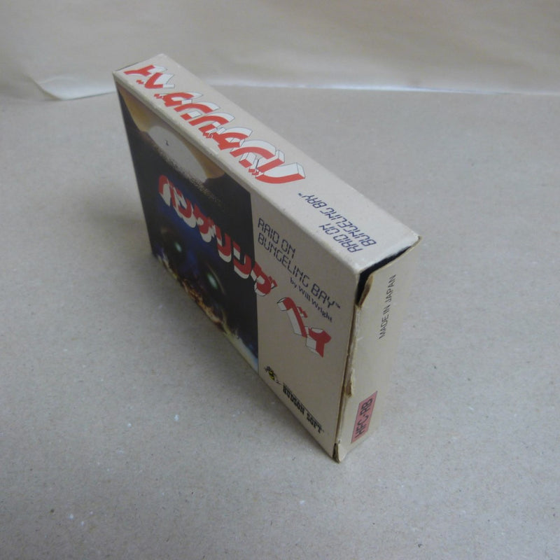 【中古】【開封品】ファミコン用ソフト バンゲリングベイ HFC-RB＜レトロゲーム＞（代引き不可）6600