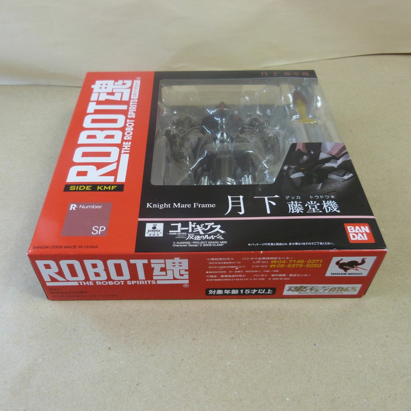 【中古】【未開封】ROBOT魂 ＜SIDE KMF＞ 月下 藤堂機 「コードギアス 反逆のルルーシュ」 魂ウェブ商店限定＜フィギュア＞（代引き不可）6600