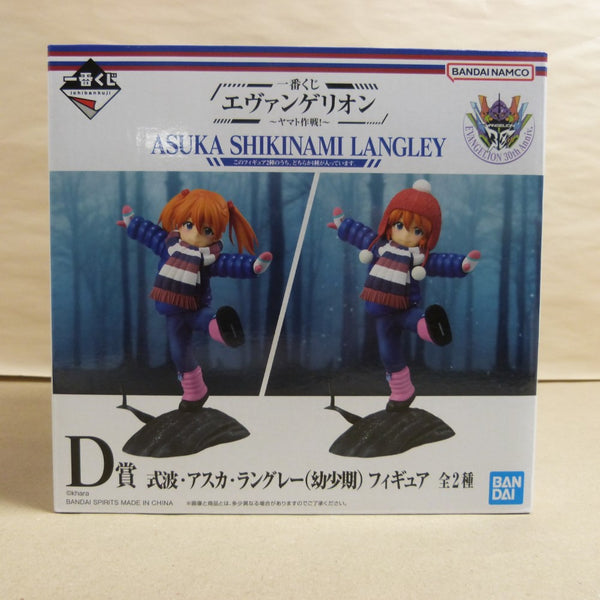 【中古】【開封品】式波・アスカ・ラングレー(幼少期/ニット帽姿) 「一番くじ エヴァンゲリオン 〜ヤマト作戦!〜」 D賞＜フィギュア＞（代引き不可）6600