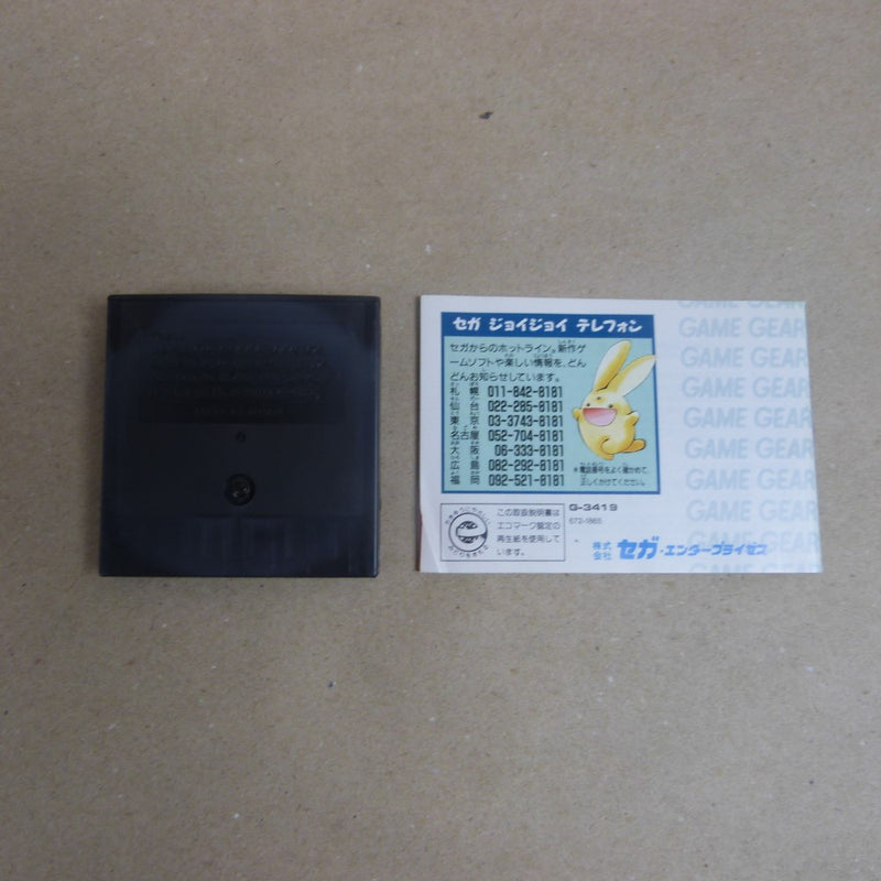 【中古】【箱説あり】ゲームギアソフト「魔導物語2」G-3419＜レトロゲーム＞（代引き不可）6600