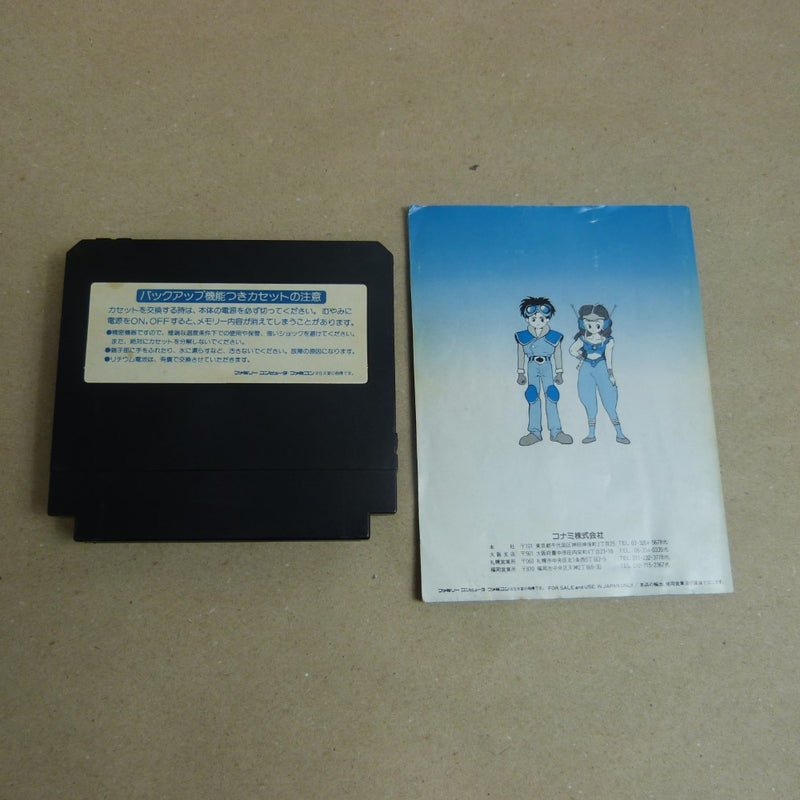 【中古】【箱説あり】ファミコンソフト「ラグランジュポイント」RC851＜レトロゲーム＞（代引き不可）6600