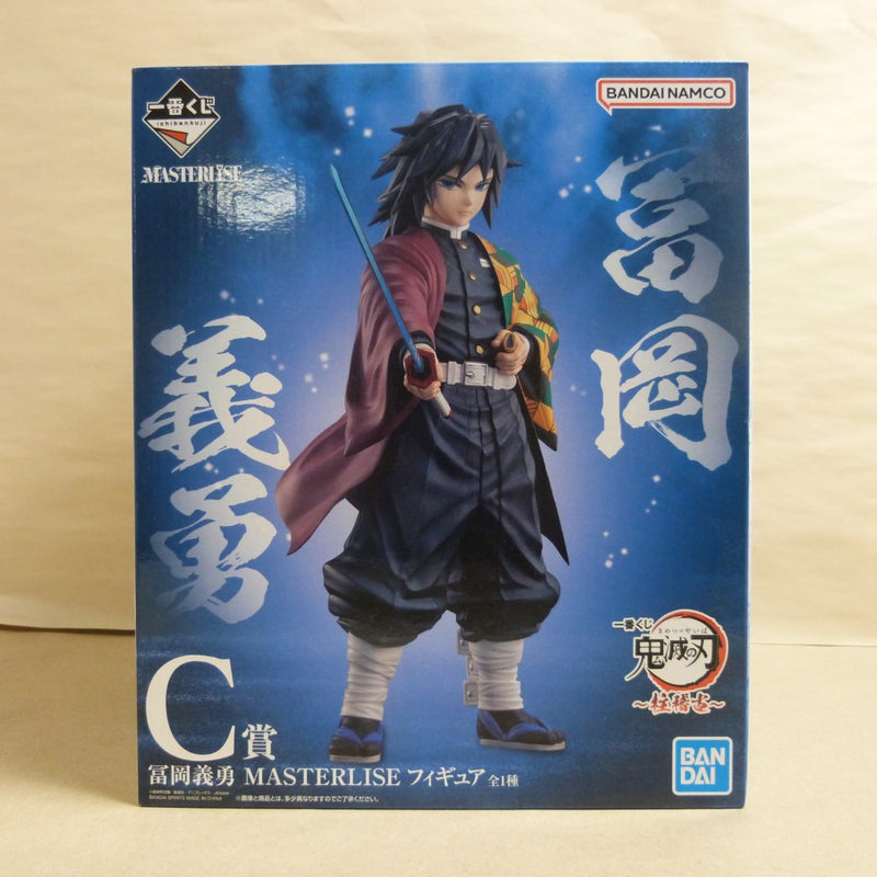 【中古】【未開封】冨岡義勇 「一番くじ 鬼滅の刃 〜柱稽古〜」 MASTERLISE C賞＜フィギュア＞（代引き不可）6600