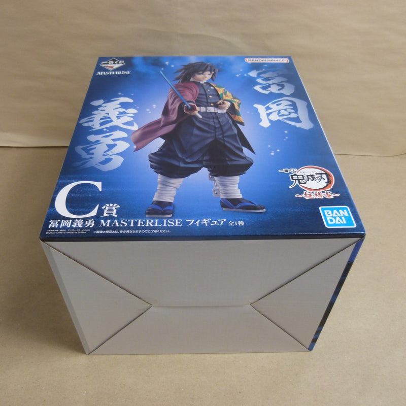 【中古】【未開封】冨岡義勇 「一番くじ 鬼滅の刃 〜柱稽古〜」 MASTERLISE C賞＜フィギュア＞（代引き不可）6600