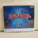 【中古】【開封品】PCエンジン CDロムロム コズミック・ファンタジー ビジュアル集 TJCD3034＜レトロゲーム＞（代引き不可）6600