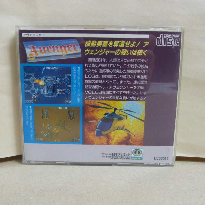 【中古】【開封品】PCエンジン CDロムロム アヴェンジャー TJCD0011＜レトロゲーム＞（代引き不可）6600