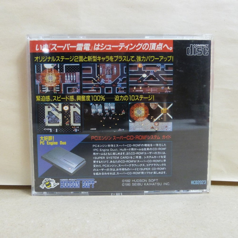 【中古】【開封品】PCエンジン スーパーCDロムロム スーパー雷電 HCD2023＜レトロゲーム＞（代引き不可）6600
