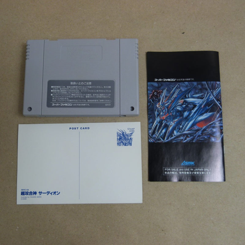 【中古】【開封品】スーパーファミコン 超攻合神 サーディオン SHVC-XA レトロゲーム＜レトロゲーム＞（代引き不可）6600