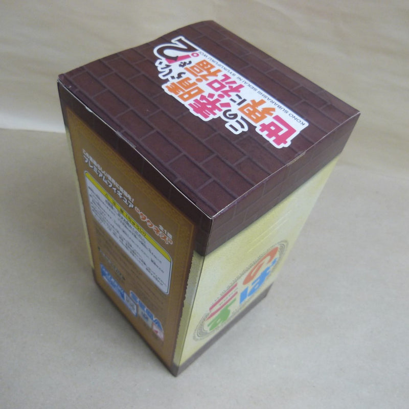【中古】【未開封】ダクネス 「この素晴らしい世界に祝福を!」 プレミアムフィギュア〜ダクネス〜＜フィギュア＞（代引き不可）6600