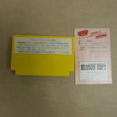 【中古】【開封品】ファミコンソフト 迷宮組曲 HFC-KM＜レトロゲーム＞（代引き不可）6600