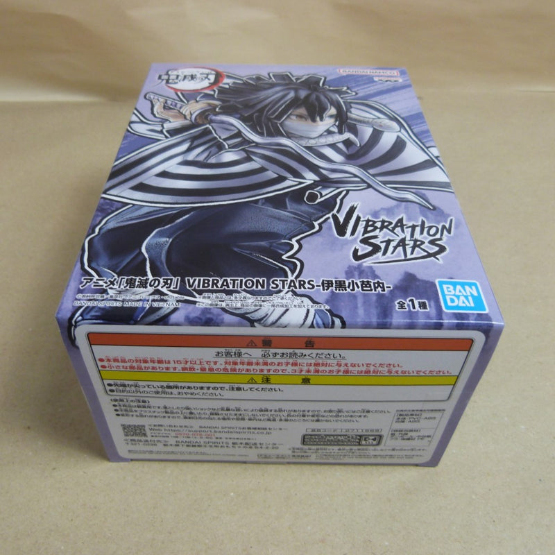 【中古】【未開封】伊黒小芭内 「鬼滅の刃」 VIBRATION STARS＜フィギュア＞（代引き不可）6600