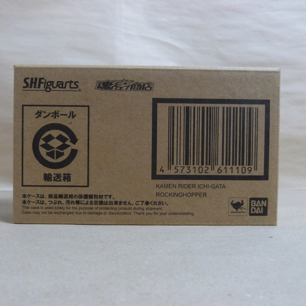 【中古】【輸送箱未開封】S.H.Figuarts 仮面ライダー1型 ロッキングホッパー「令和 ザ・ファースト・ジェネレーション」＜フィギュア＞（代引き不可）6600