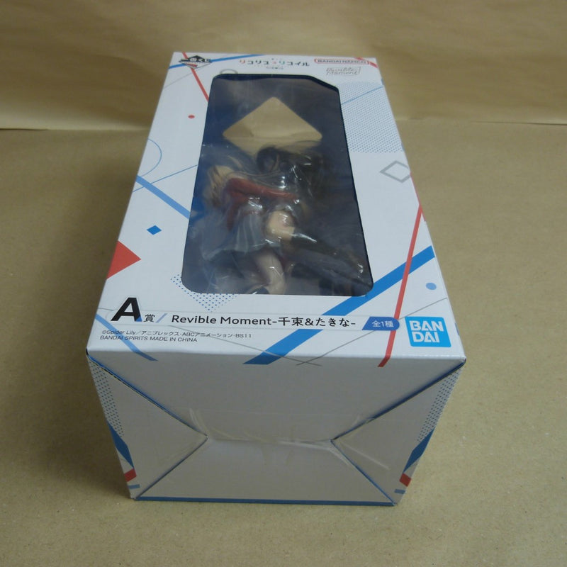 【中古】【未開封】Revible Moment-錦木千束＆井ノ上たきな- 「一番くじ リコリス・リコイル 3弾」 A賞＜フィギュア＞（代引き不可）6600