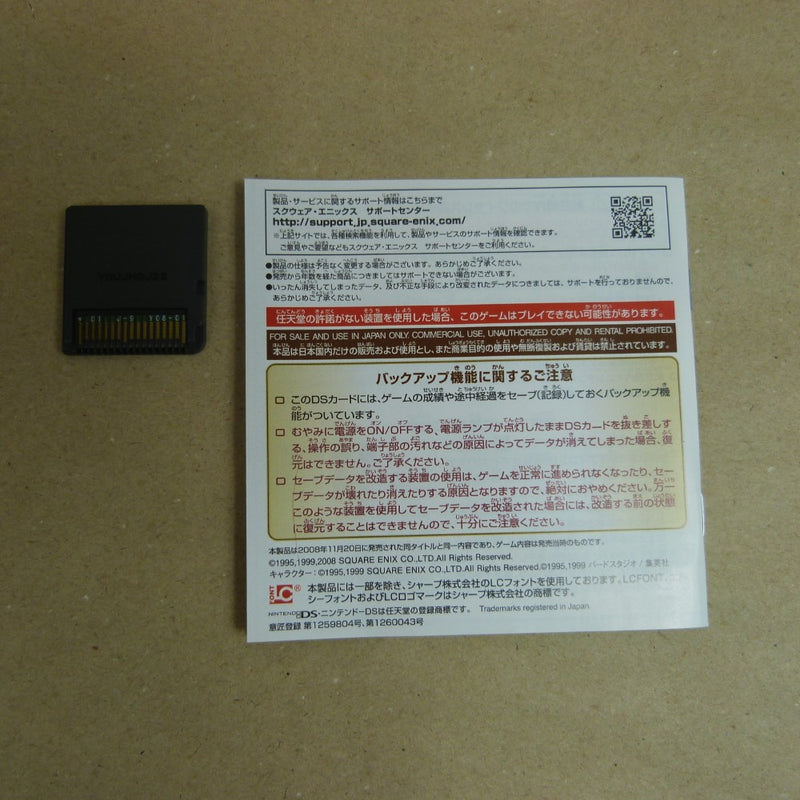【中古】【開封品】ニンテンドーDSソフト　クロノ・トリガー[アルティメットヒッツ]＜レトロゲーム＞（代引き不可）6600