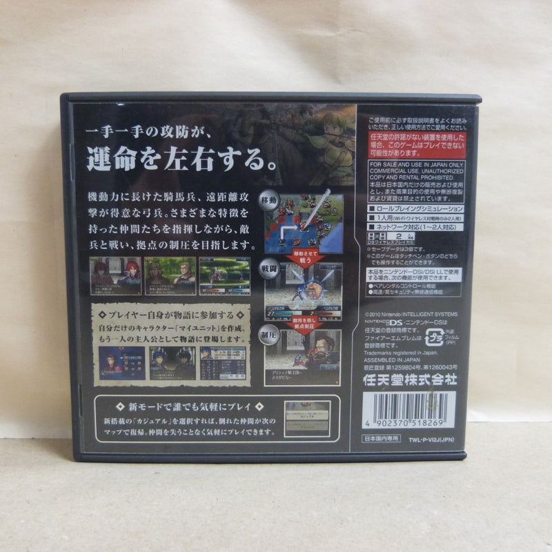 【中古】【開封品】ニンテンドーDSソフト　ファイアーエムブレム 新・紋章の謎〜光と影の英雄〜＜レトロゲーム＞（代引き不可）6600