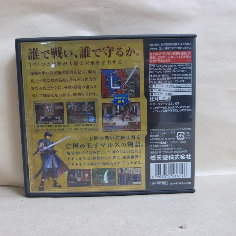 【中古】【開封品】ニンテンドーDSソフト　ファイアーエムブレム 新・暗黒竜と光の剣＜レトロゲーム＞（代引き不可）6600