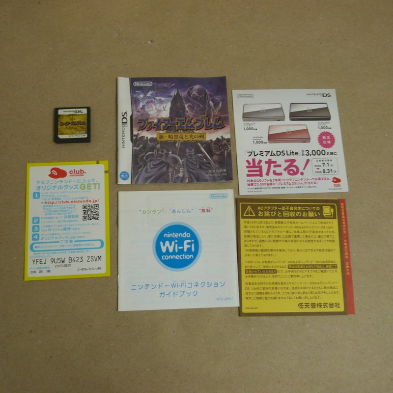 【中古】【開封品】ニンテンドーDSソフト　ファイアーエムブレム 新・暗黒竜と光の剣＜レトロゲーム＞（代引き不可）6600