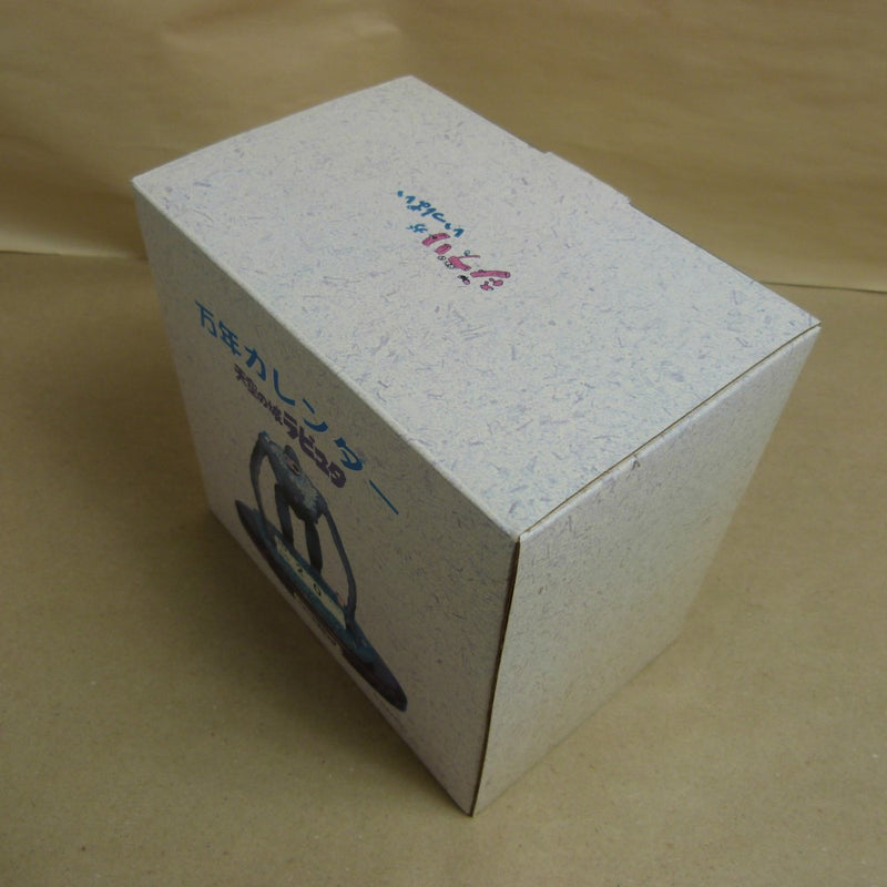 【中古】【開封品】ロボット 「天空の城ラピュタ」 ジブリがいっぱい万年カレンダー＜コレクターズアイテム＞（代引き不可）6600