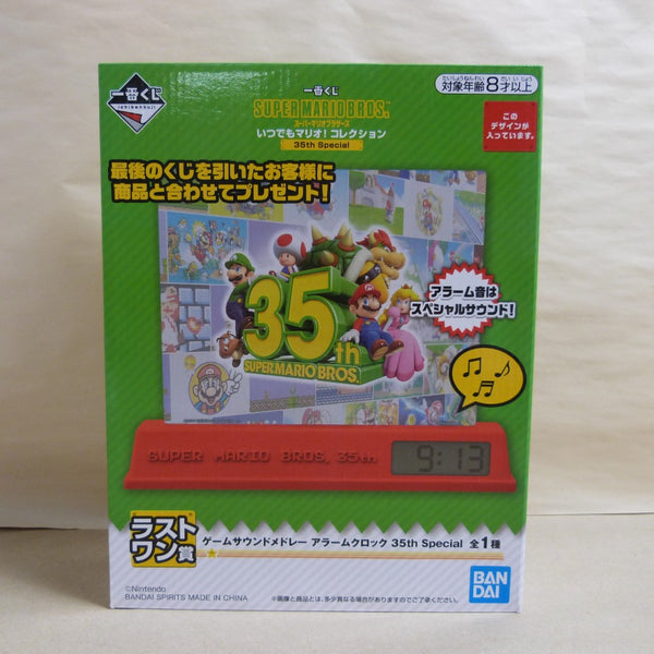 【中古】【未開封】一番くじ スーパーマリオブラザーズ いつでもマリオ! コレクション 35th Special ラストワン賞＜コレクターズアイテム＞（代引き不可）6600
