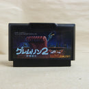 【中古】【箱説無】ファミコン用ソフト グレムリン2 新・種・誕・生＜レトロゲーム＞（代引き不可）6600